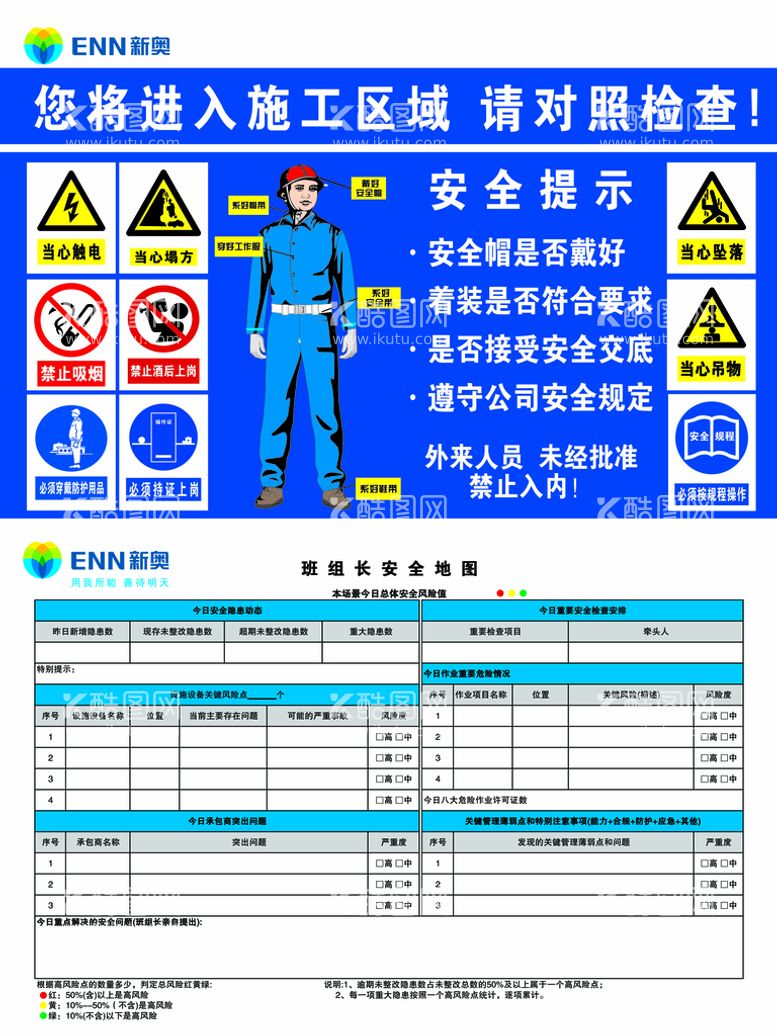 编号：98275109181933025491【酷图网】源文件下载-新奥