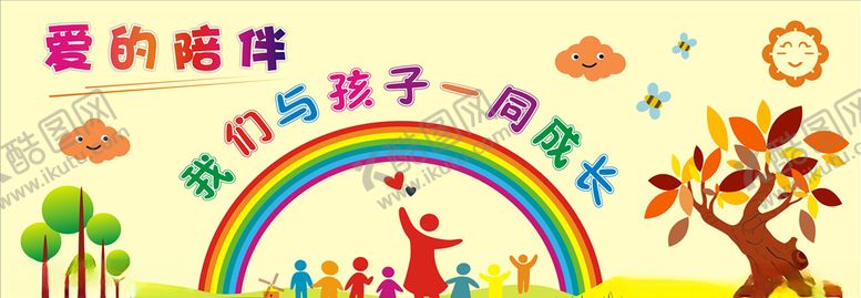 编号：51491604211332577701【酷图网】源文件下载-爱的陪伴