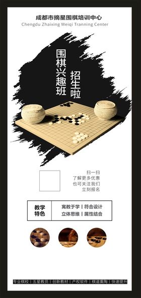 跆拳道围棋培训班墙绘手绘作品