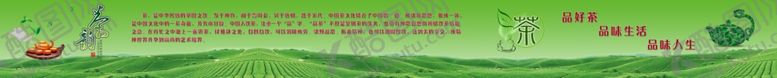 编号：23745907140838356757【酷图网】源文件下载-茶文化