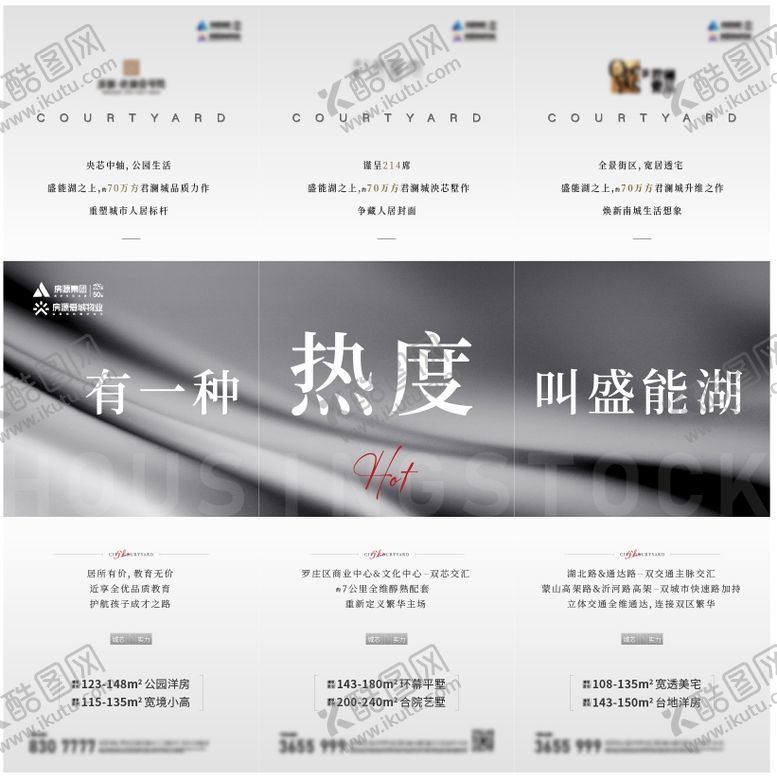 编号：74430501221704482299【酷图网】源文件下载-地产海报