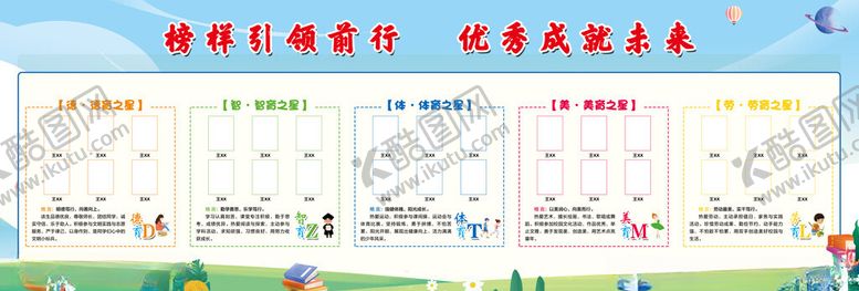 编号：14835005240807513068【酷图网】源文件下载-学生风采