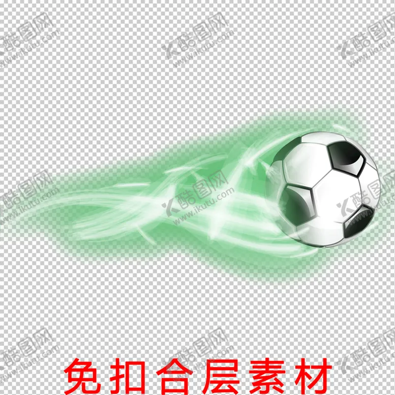 编号：53068910121114040615【酷图网】源文件下载-足球