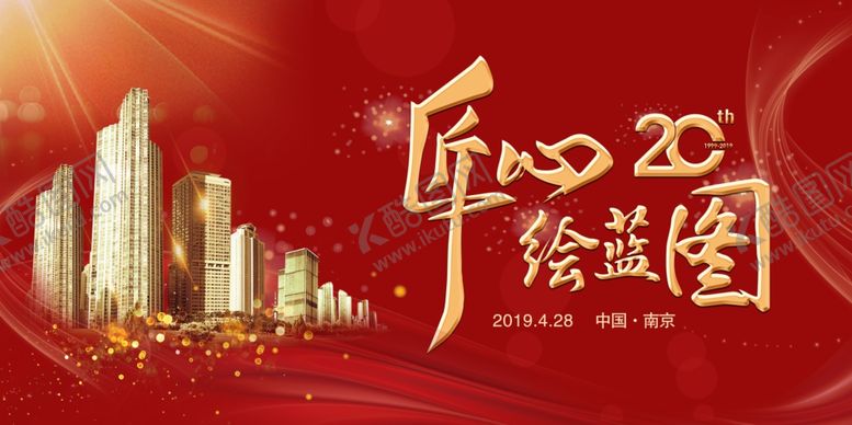 编号：36683510141948035341【酷图网】源文件下载-年会活动主KV