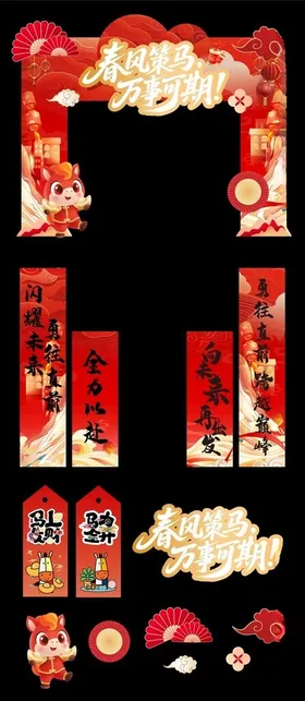 马年新年春节中式喜庆美陈