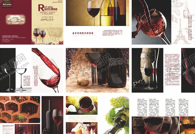 编号：92975510070003343107【酷图网】源文件下载-红酒画册