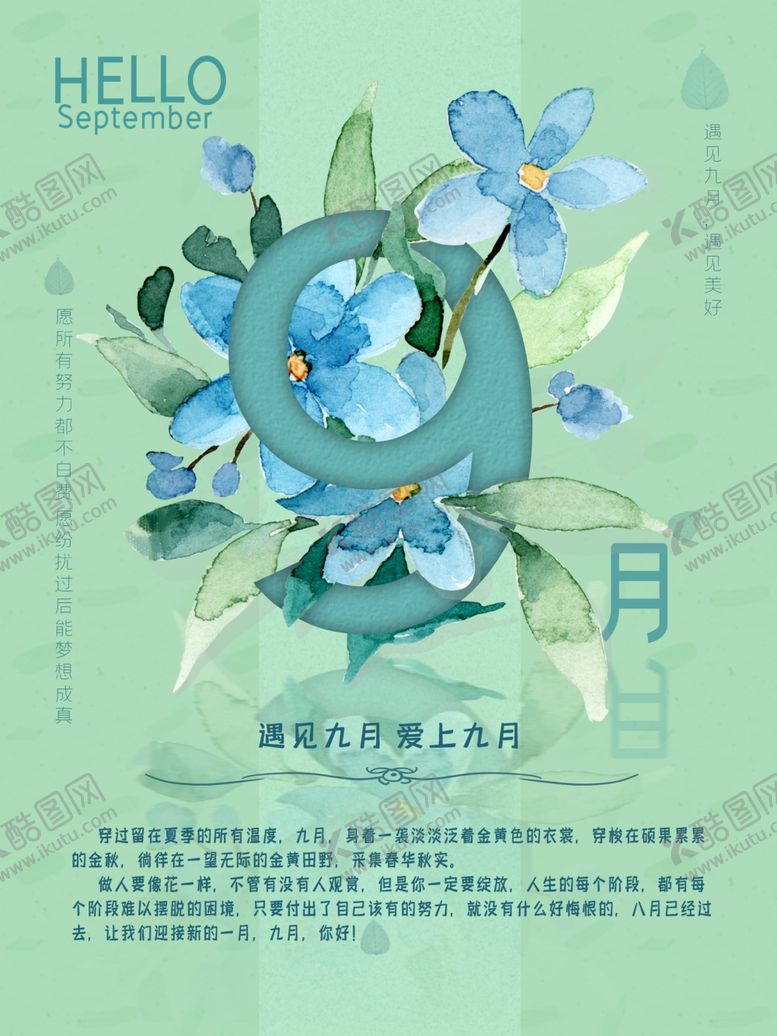 编号：22405706160847582491【酷图网】源文件下载-八月
