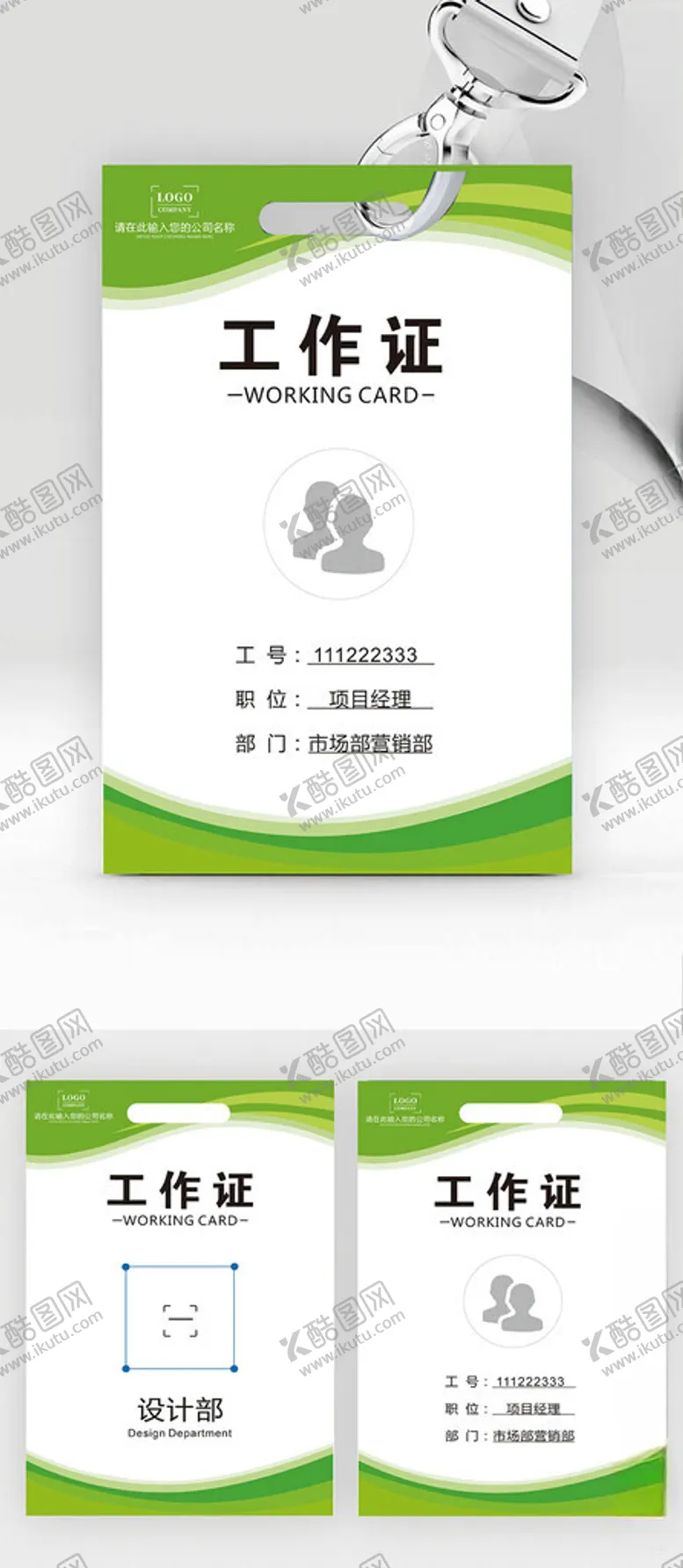 编号：34697912111416082133【酷图网】源文件下载-绿色商务科技胸牌