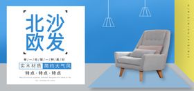 北欧风沙发脚凳详情页