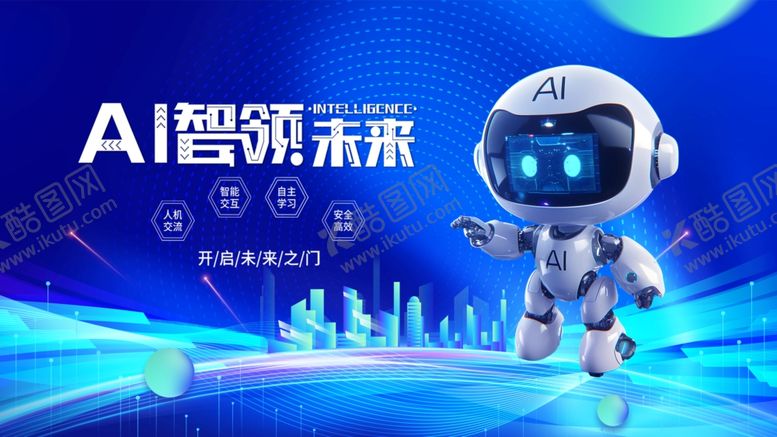 编号：28392605250440183940【酷图网】源文件下载-科技