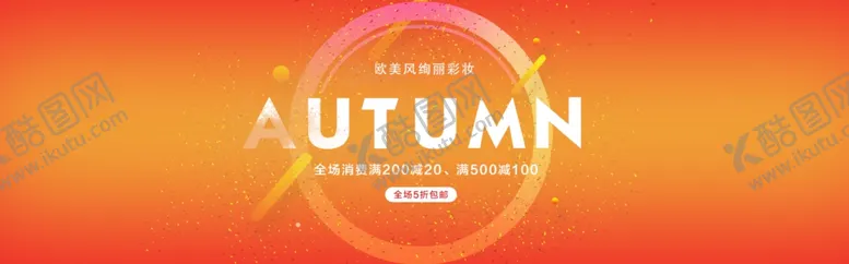 编号：30223406172354411524【酷图网】源文件下载-绚丽彩妆