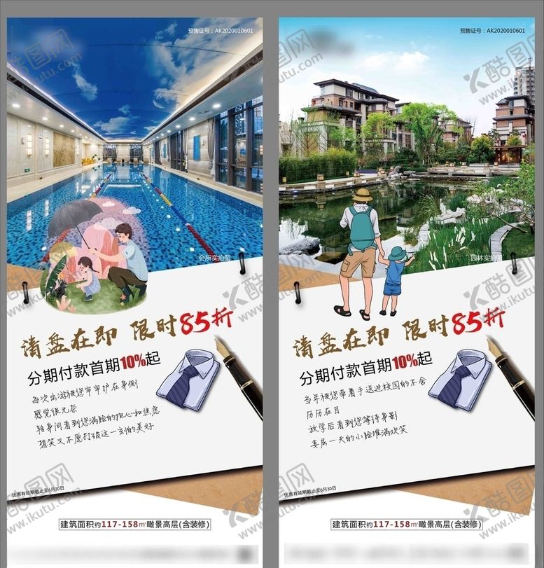 编号：96824206271343063025【酷图网】源文件下载-父亲节