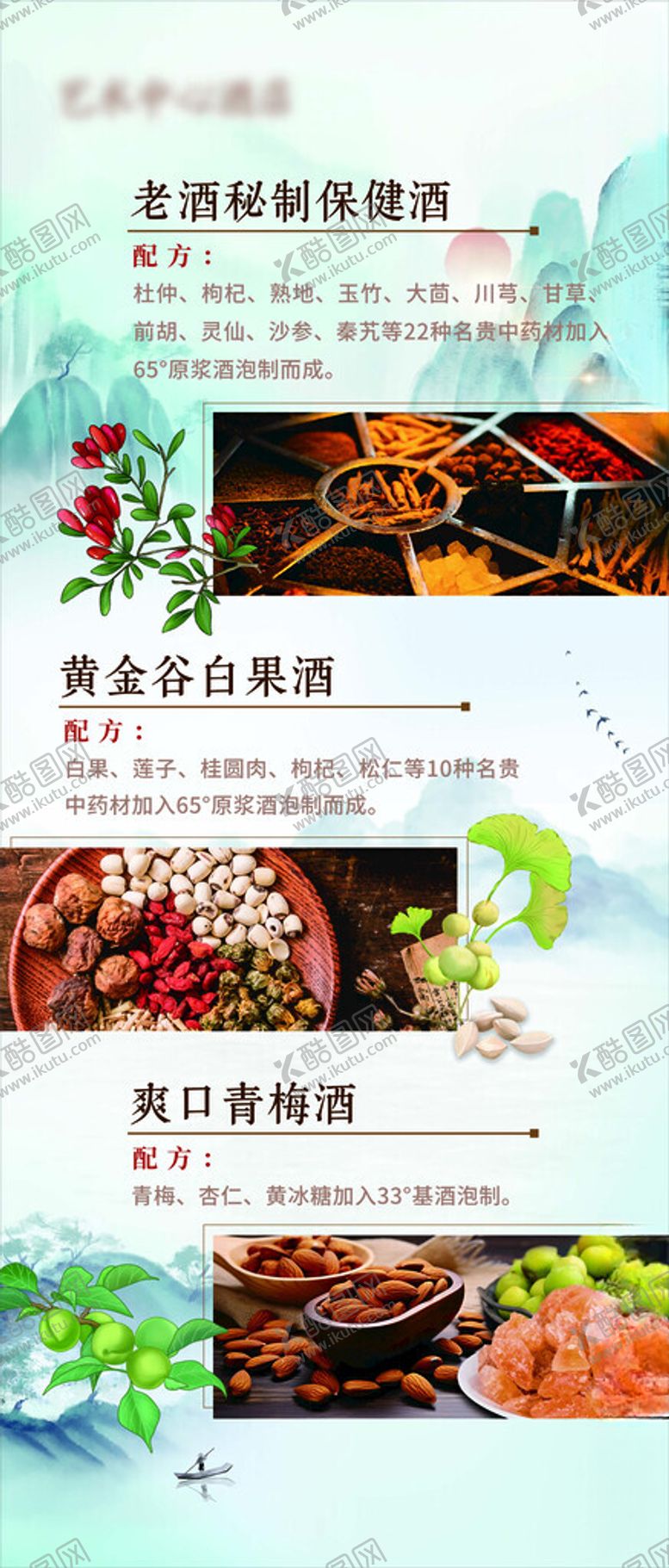 编号：84308011181318416341【酷图网】源文件下载-多样美食展示页面设计