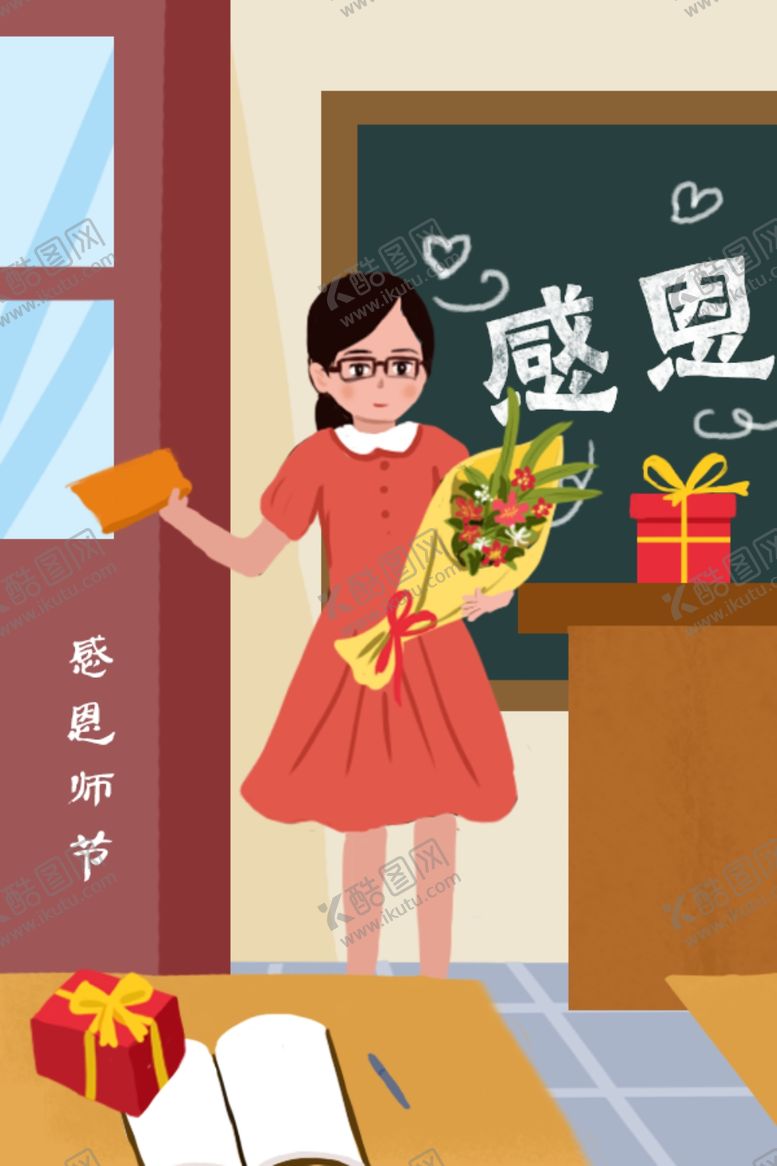 编号：93639805030021277660【酷图网】源文件下载-教师节