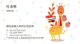 书店名片