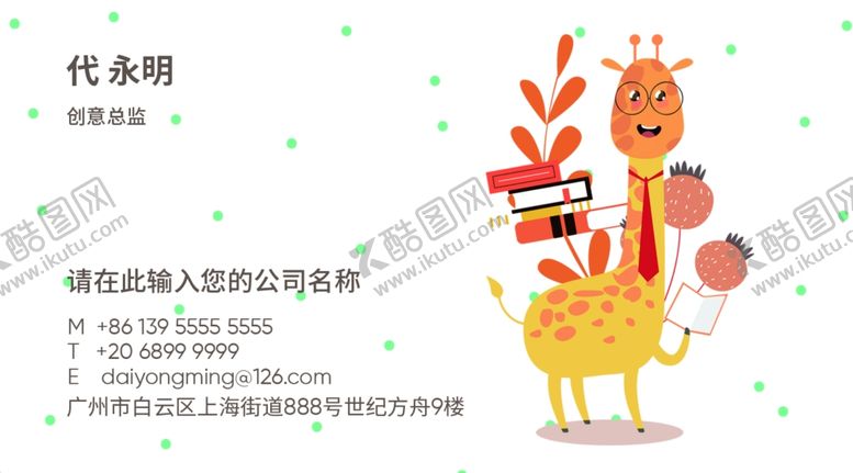 编号：50076005111536585383【酷图网】源文件下载-书店名片