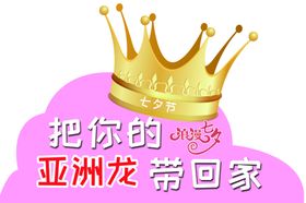 异形牌