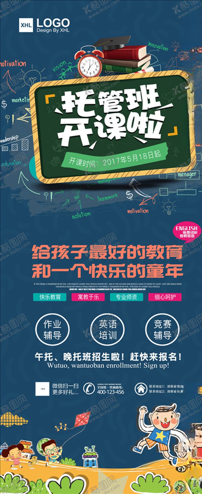 编号：23650705081525398585【酷图网】源文件下载-企业易拉宝
