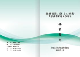 画册封皮封面设计蓝色封面