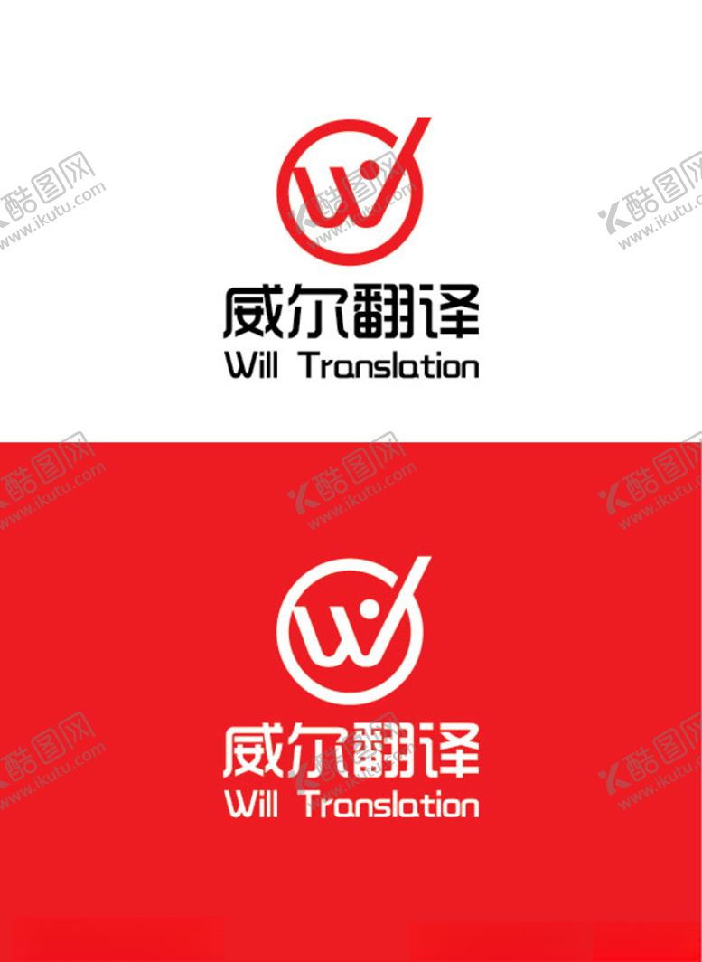 编号：45030910052319027519【酷图网】源文件下载-翻译标识设计