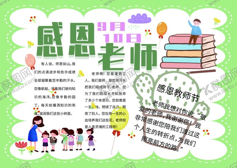 编号：72075710180932082424【酷图网】源文件下载-重阳节
