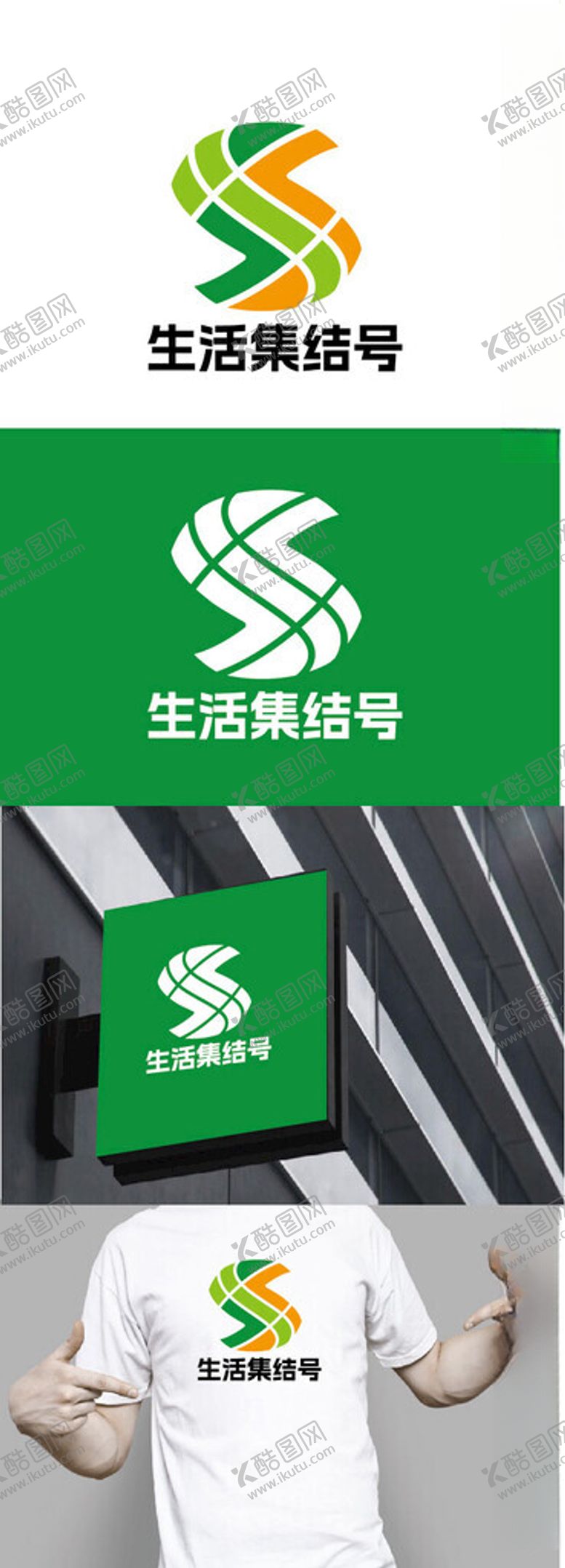 编号：99362601211237121344【酷图网】源文件下载-社区生活标识设计