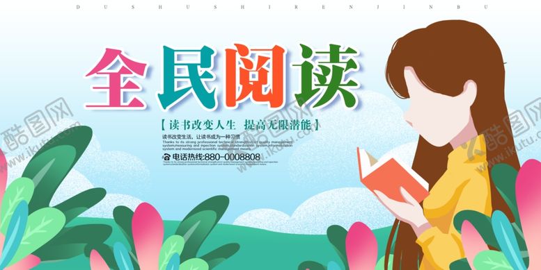 编号：79255312051221376329【酷图网】源文件下载-阅读