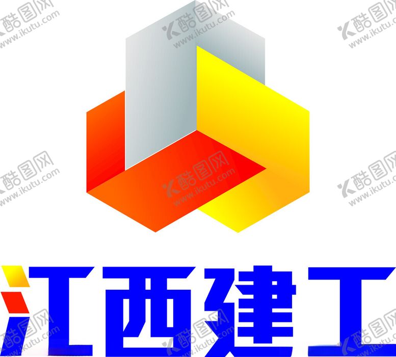 编号：45370101151250248699【酷图网】源文件下载-江西建工