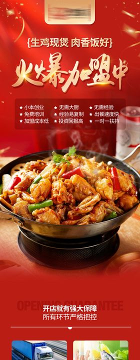 酒水加盟落地页长图