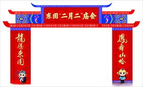 春节装饰素材传统新年图案