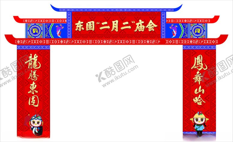 编号：93395404250255476516【酷图网】源文件下载-传统春节门楼装饰