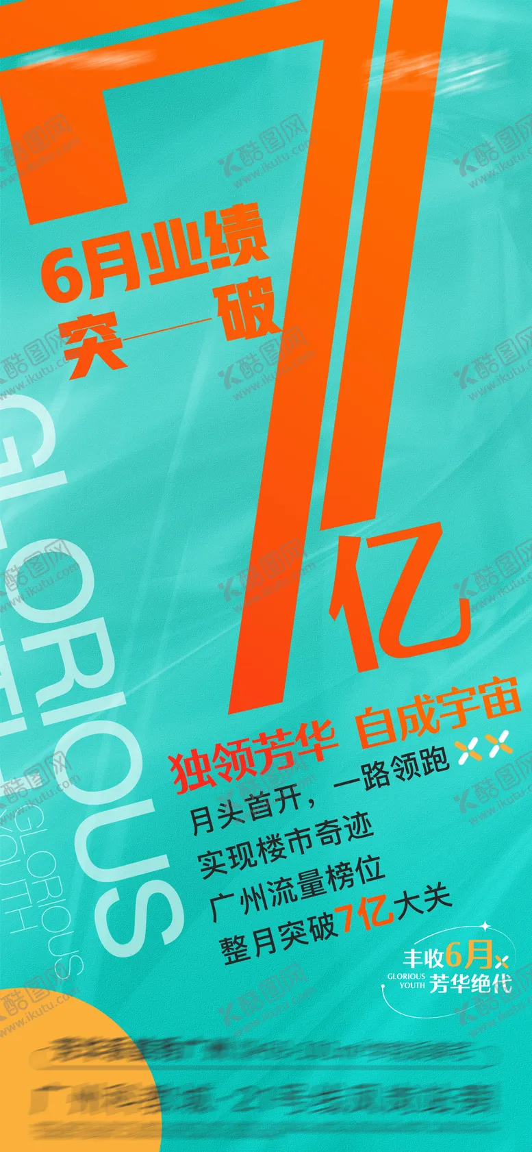 编号：86419806151226207938【酷图网】源文件下载-热销稿-大字报（蒂芙尼蓝）
