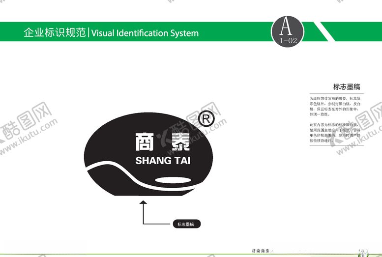 编号：90768310150745312540【酷图网】源文件下载-VI模板
