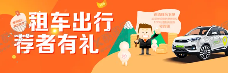 编号：87859810172213209585【酷图网】源文件下载-出行banner