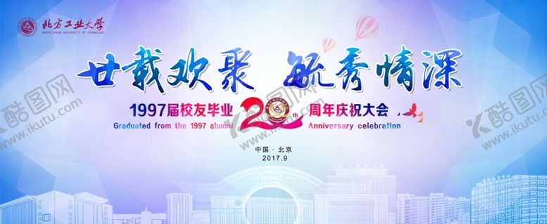编号：86696306280507338645【酷图网】源文件下载-蓝色背景