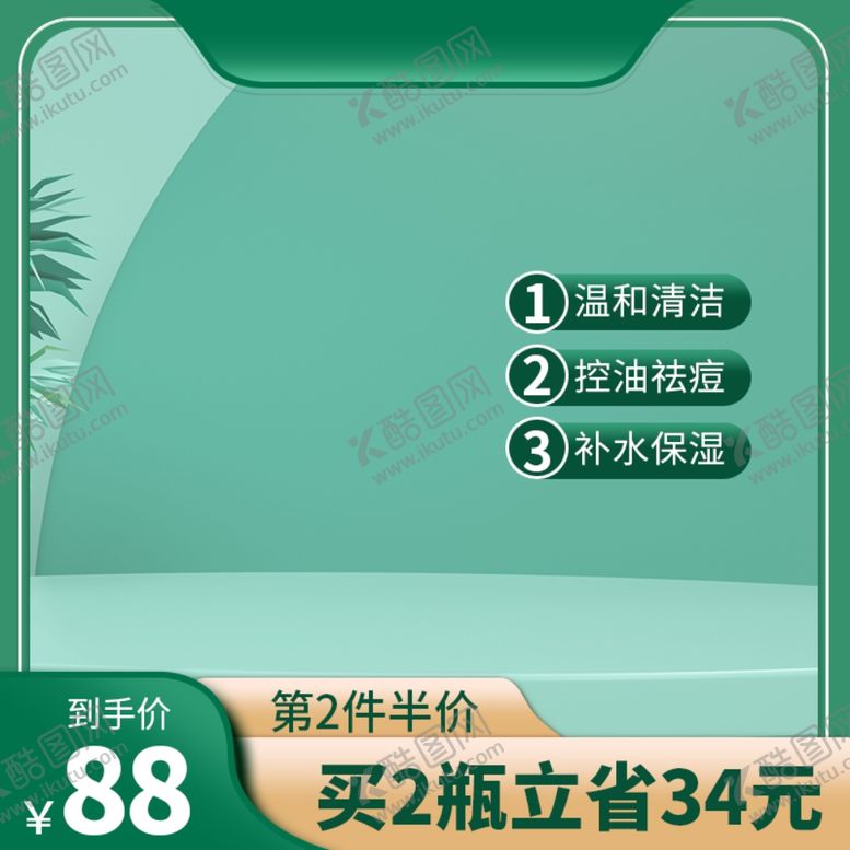编号：88835802222048143449【酷图网】源文件下载-绿色主图