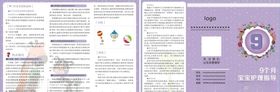 9月宝宝护理手册