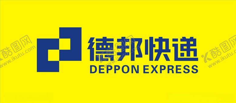 编号：93381910261012599133【酷图网】源文件下载-德邦快递标