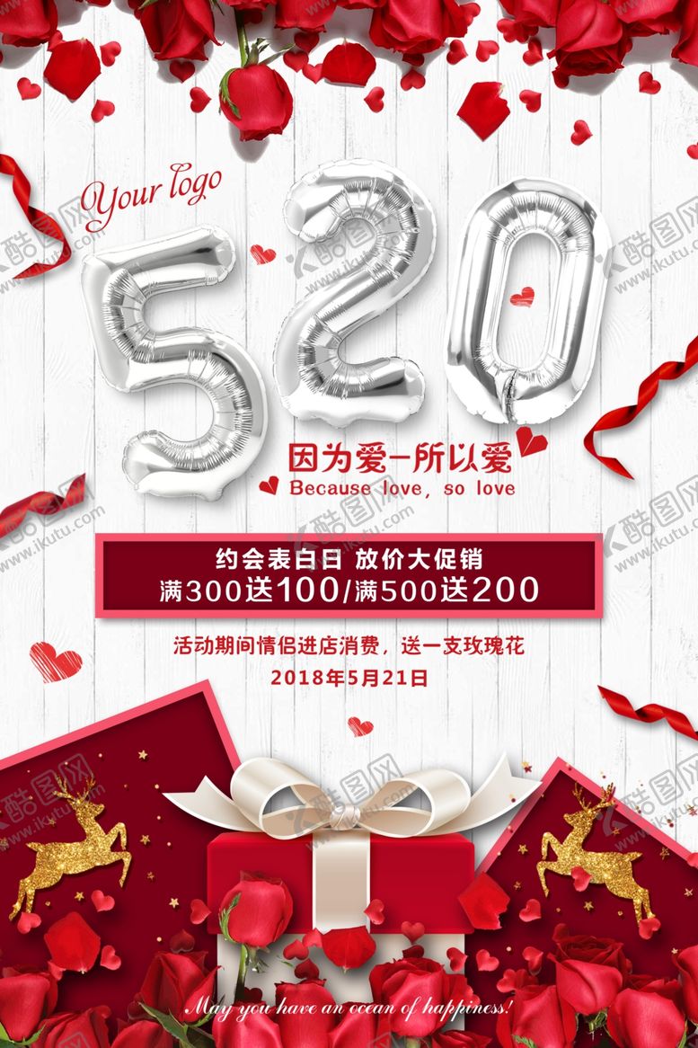 编号：60908710051845183736【酷图网】源文件下载-情人节背景