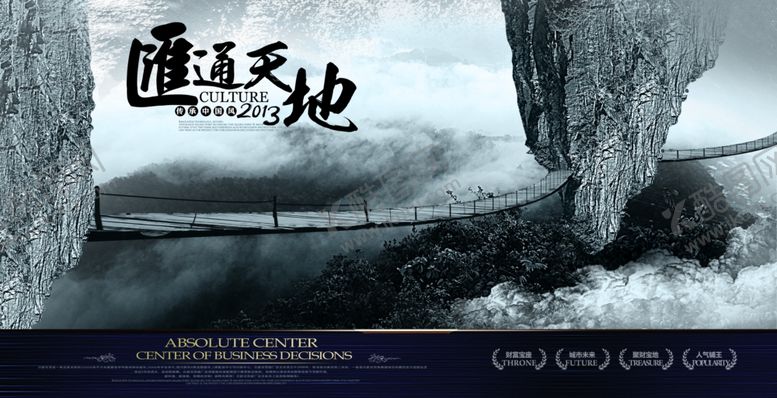 编号：98734207032349225737【酷图网】源文件下载-汇通天地地产文化