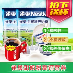 淘宝主图直通车亚发雀巢
