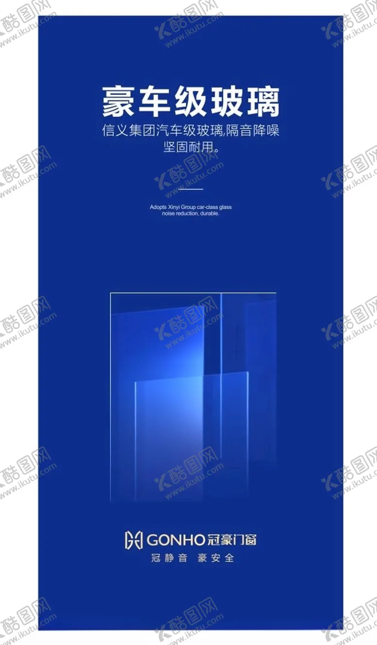 编号：93191702031026055135【酷图网】源文件下载-门窗海报