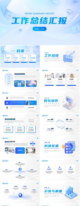 羽毛球比赛体育运动工作汇报PPT