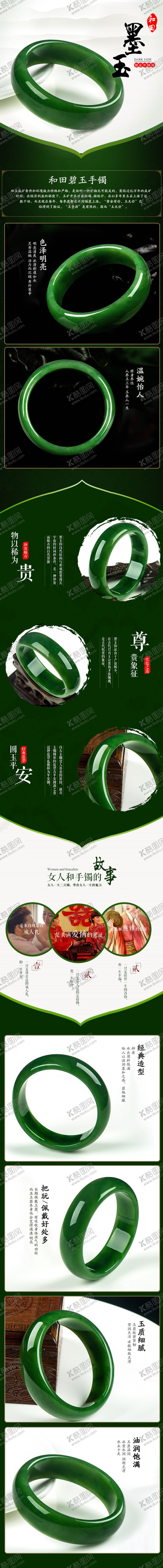 编号：95524309192344541537【酷图网】源文件下载-珠宝首饰详情页