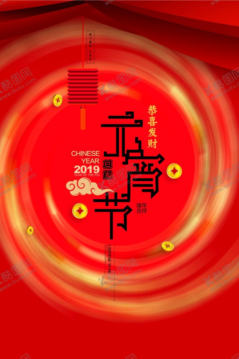 编号：40287205181412585135【酷图网】源文件下载-元宵节