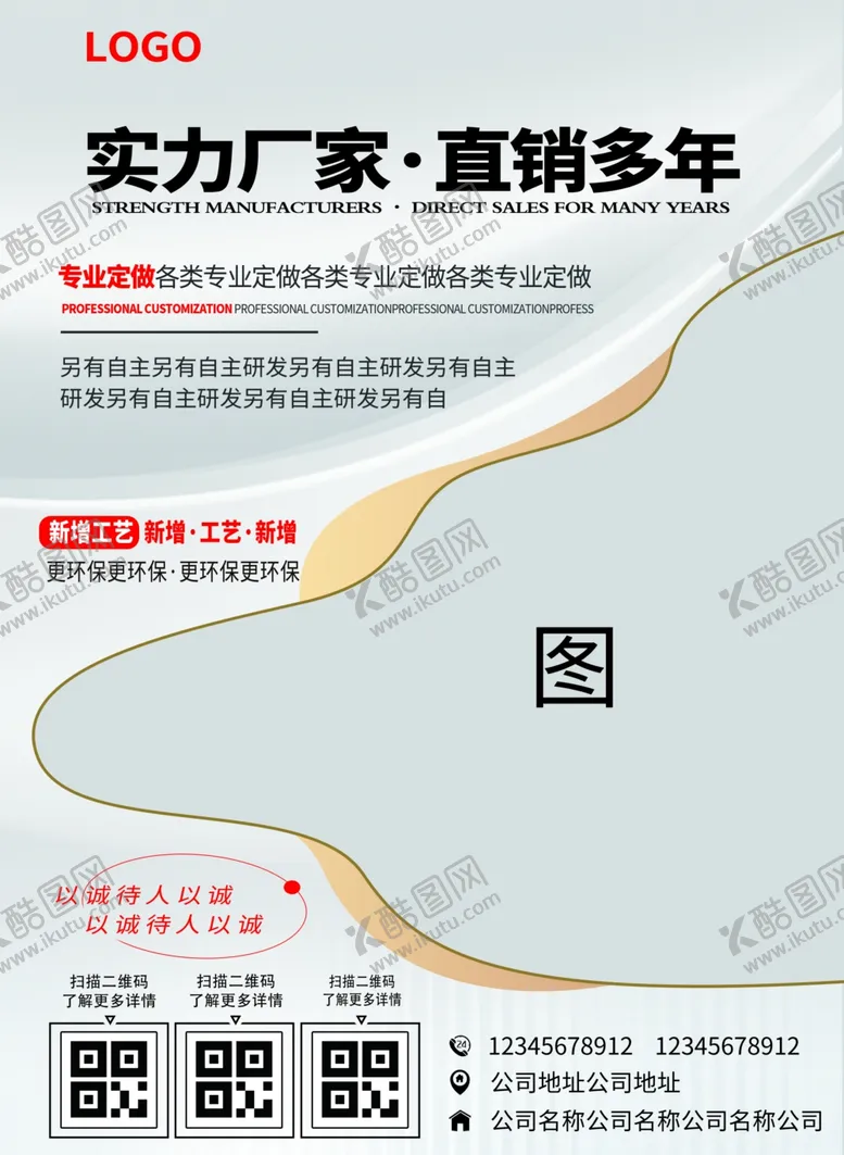 编号：62459711261955553996【酷图网】源文件下载-宣传单页