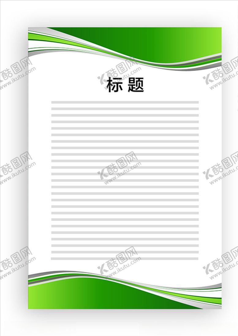 编号：39258509191019163592【酷图网】源文件下载-展板模板