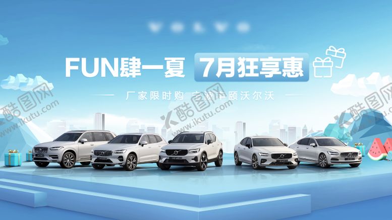 编号：72344806241524042731【酷图网】源文件下载-汽车画面