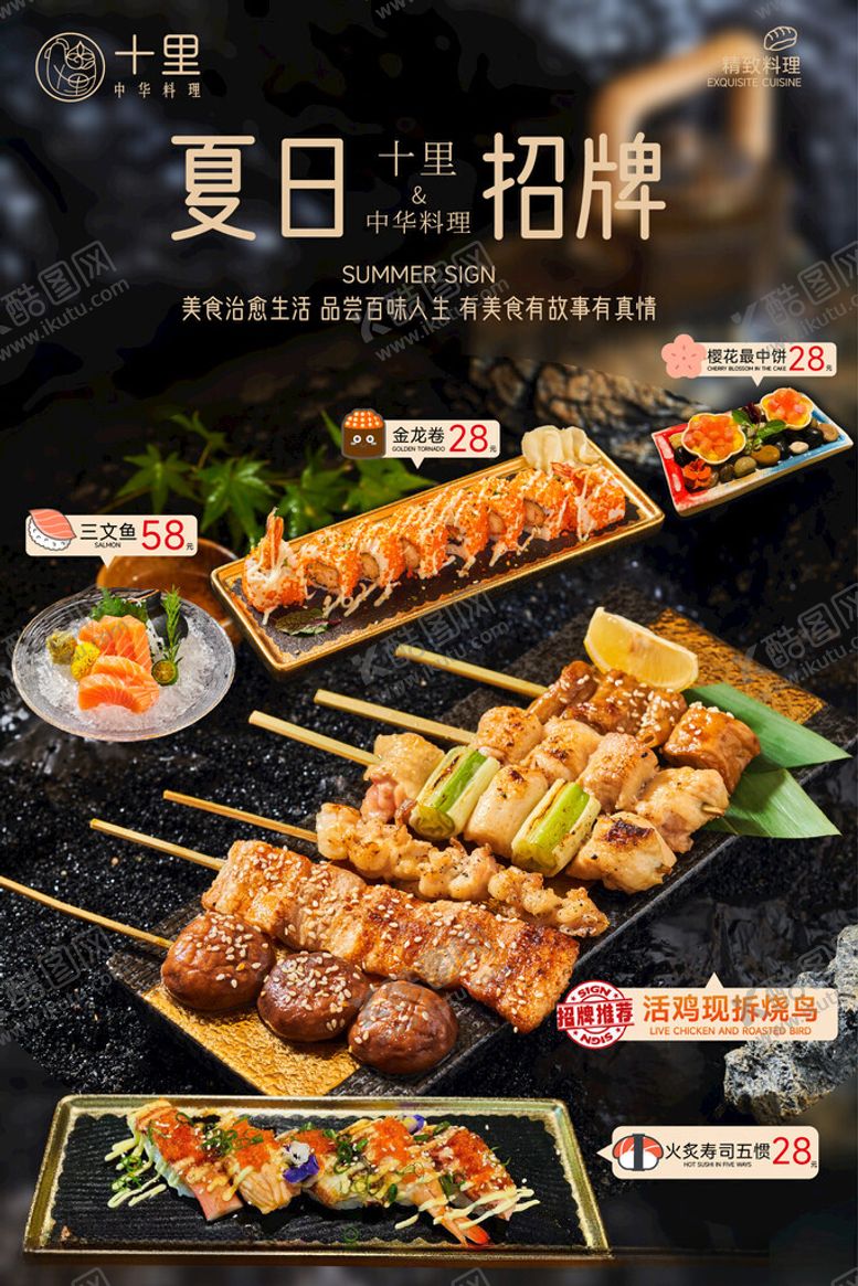 编号：56704402152346151101【酷图网】源文件下载-菜品海报
