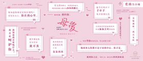母亲节背景墙